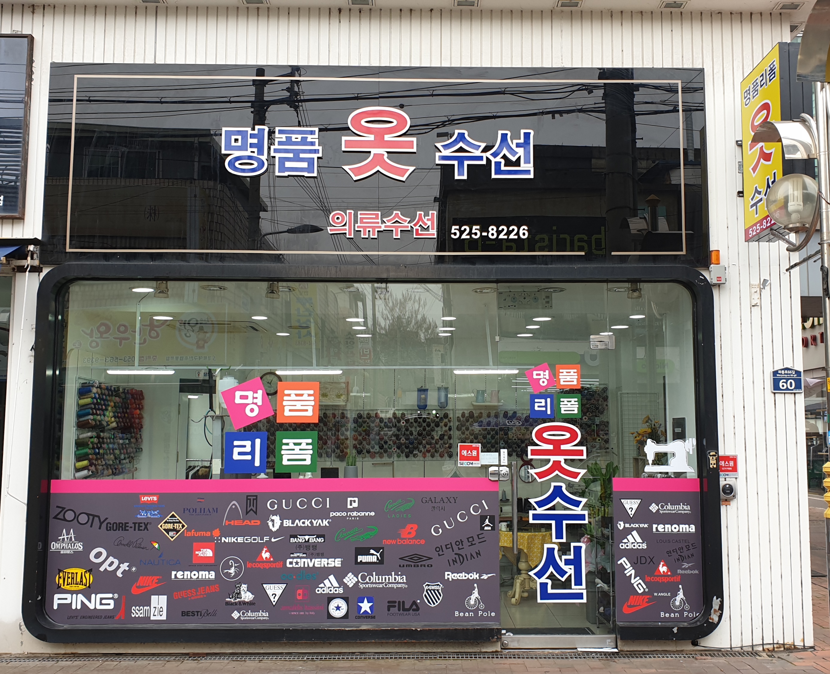 퀸스명품옷수선&리폼