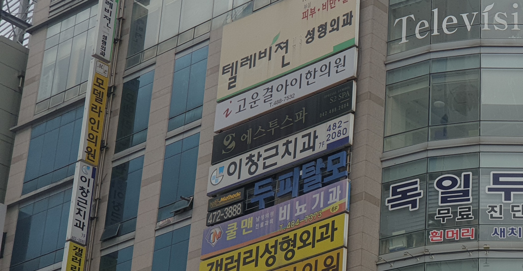 이창근치과의원