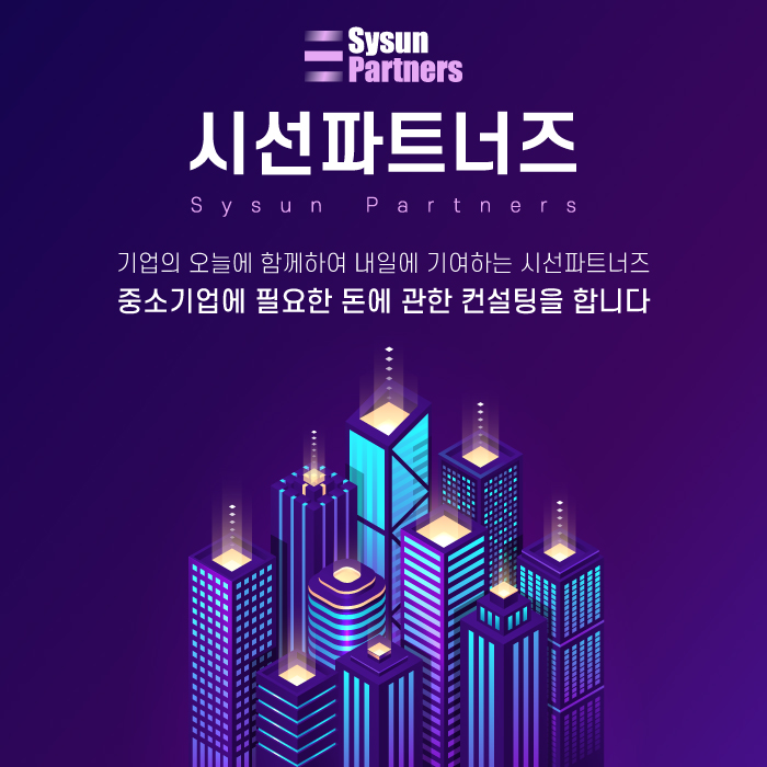시선파트너즈