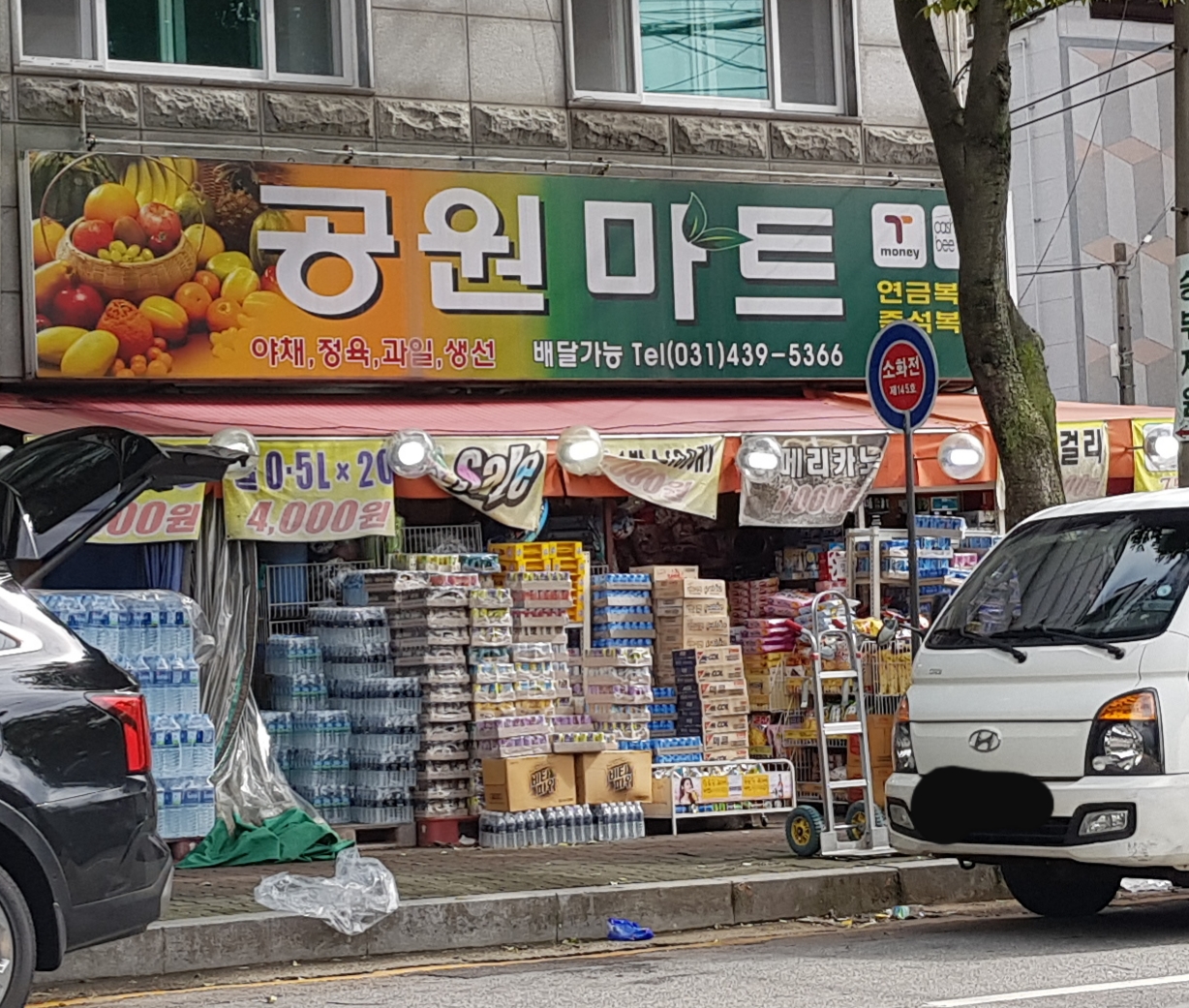 공원마트