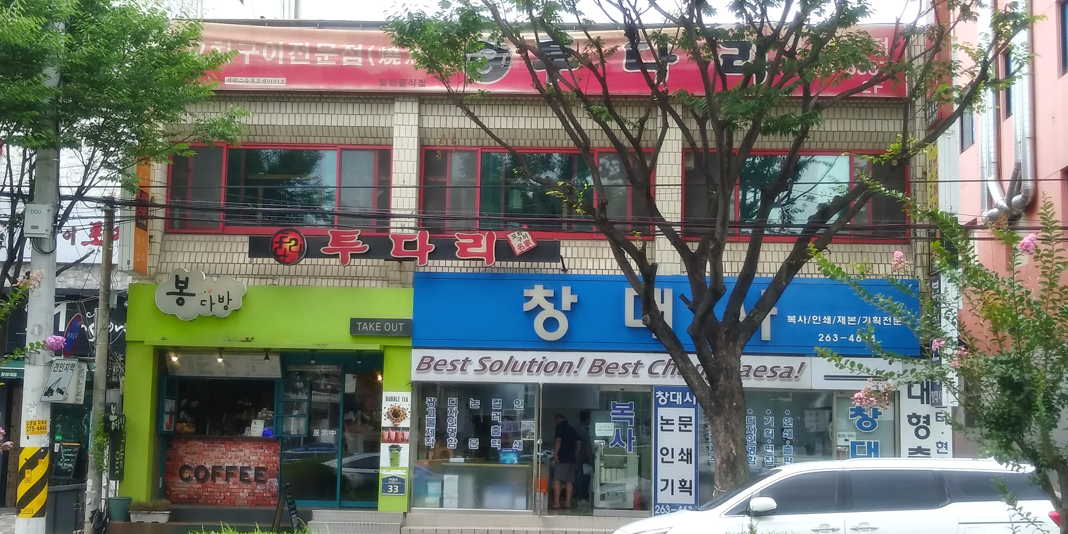 창대사