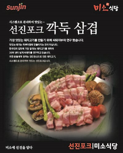 미소식당