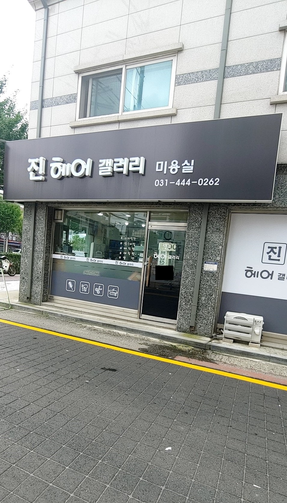 진헤어갤러리