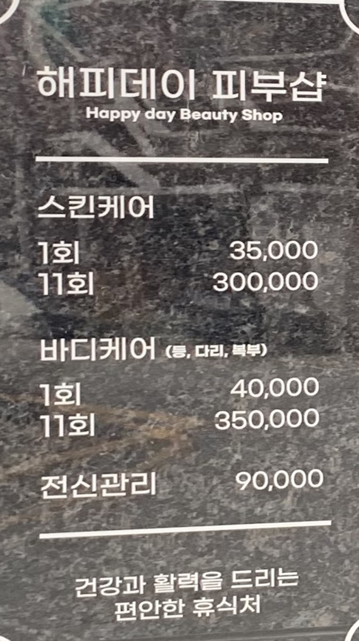 해피데이