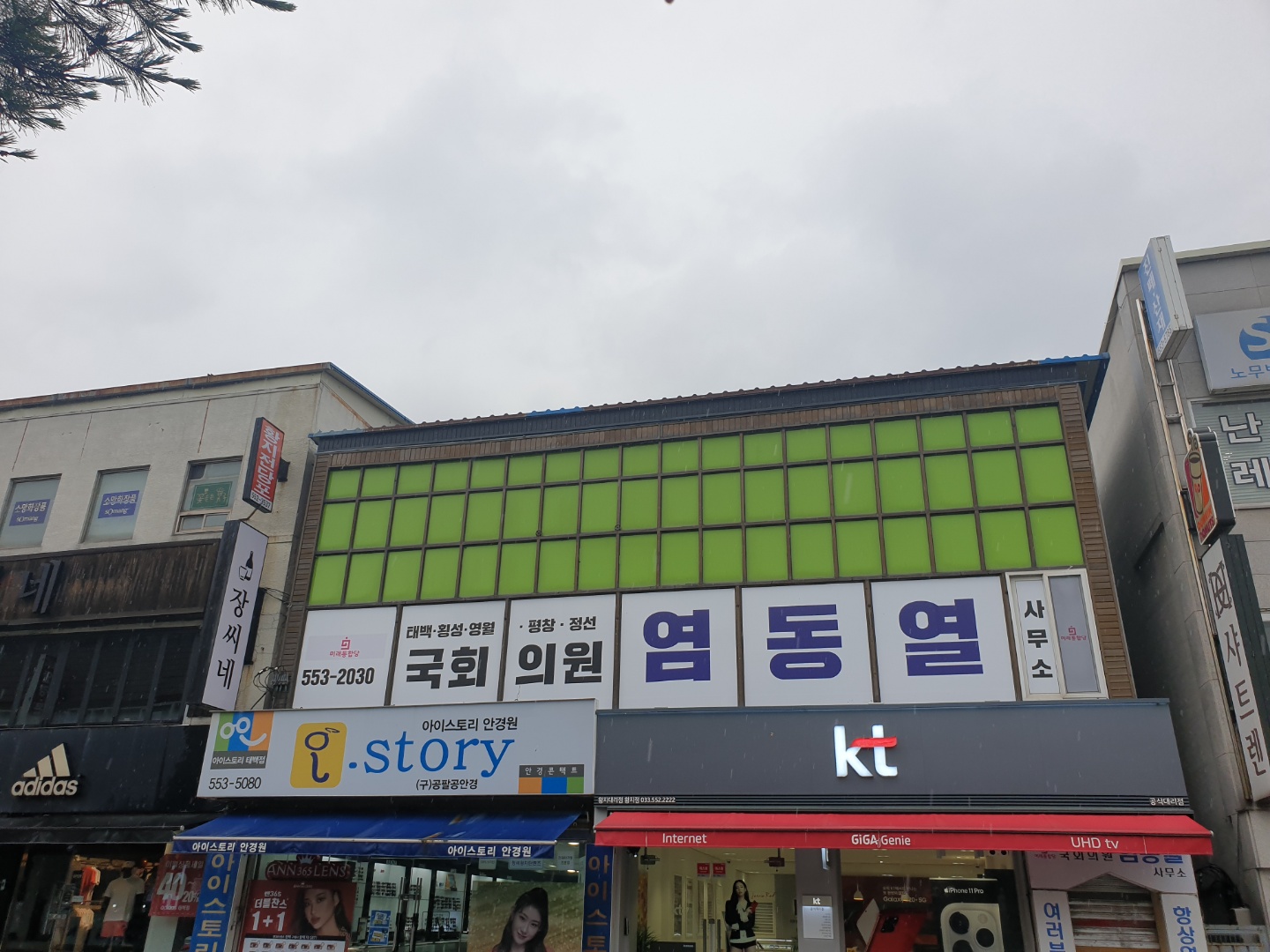 아이스토리안경 대표 이미지