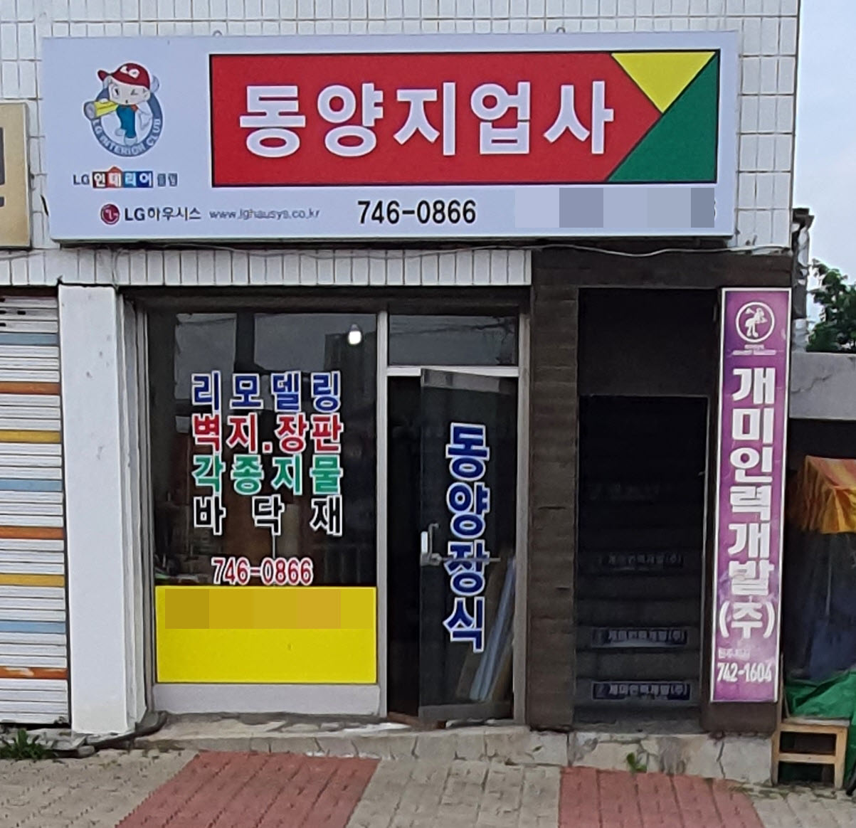 동양장식