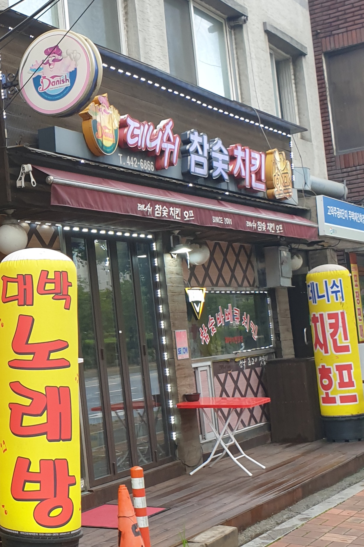 데니쉬바베큐치킨 상일점