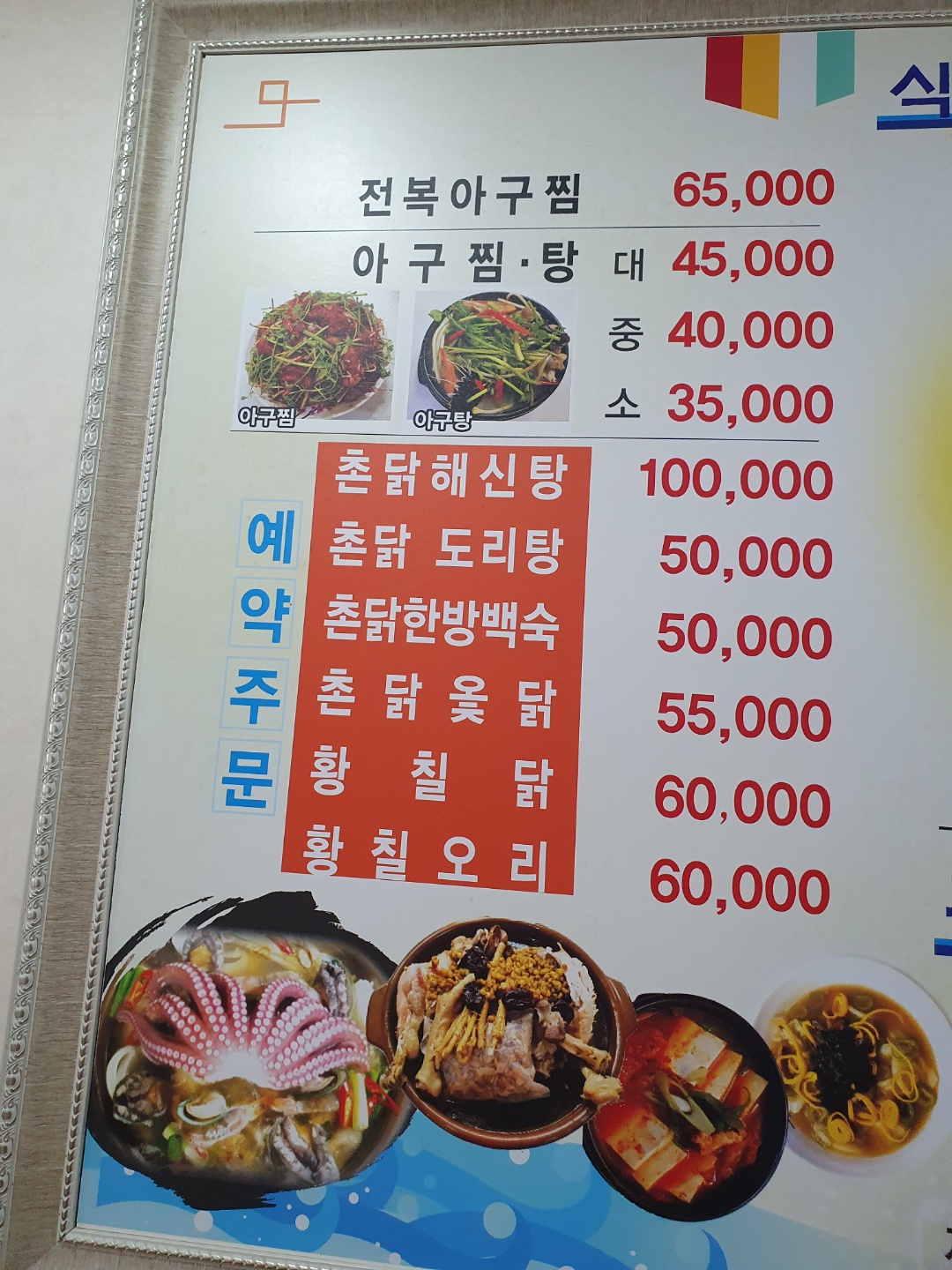 아구대감