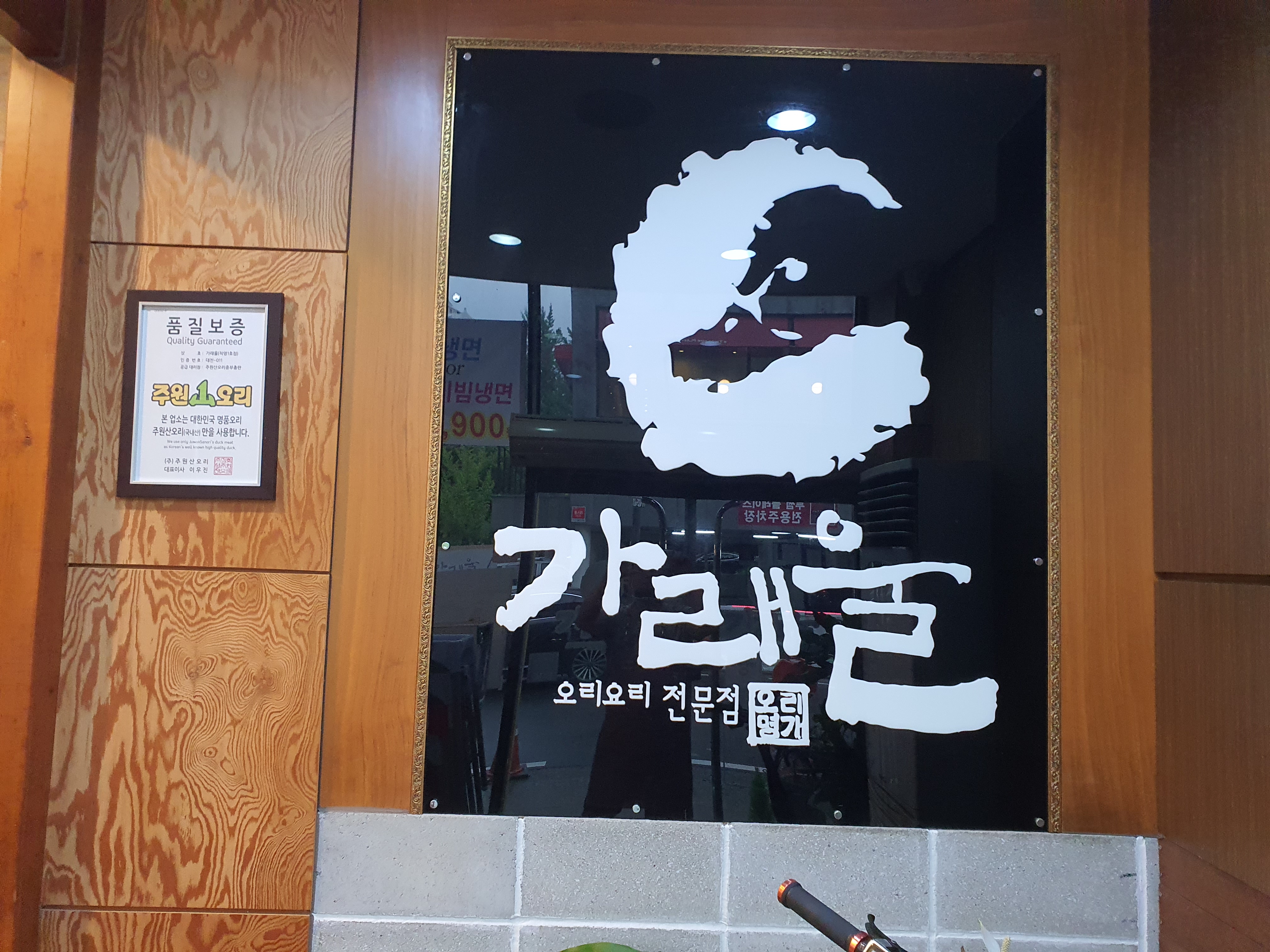 가래울