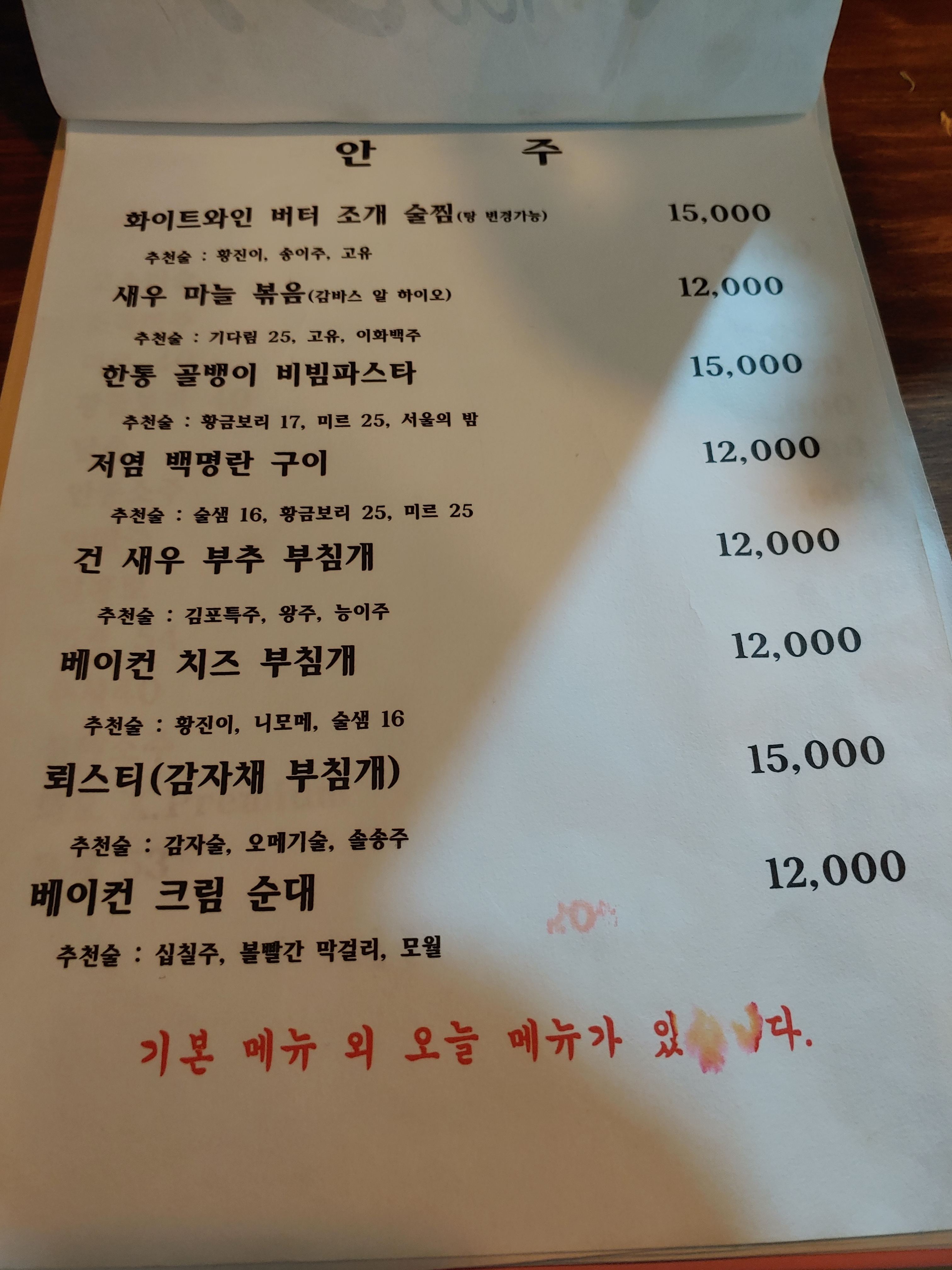 술토리