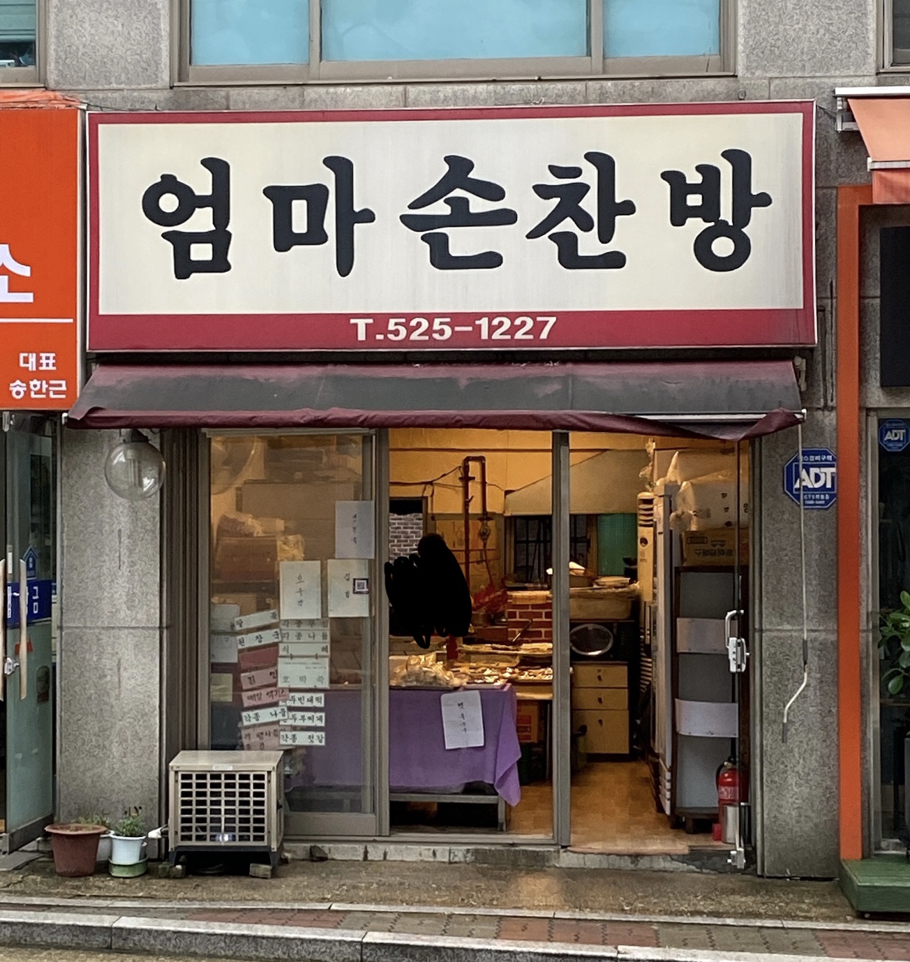 엄마손찬방