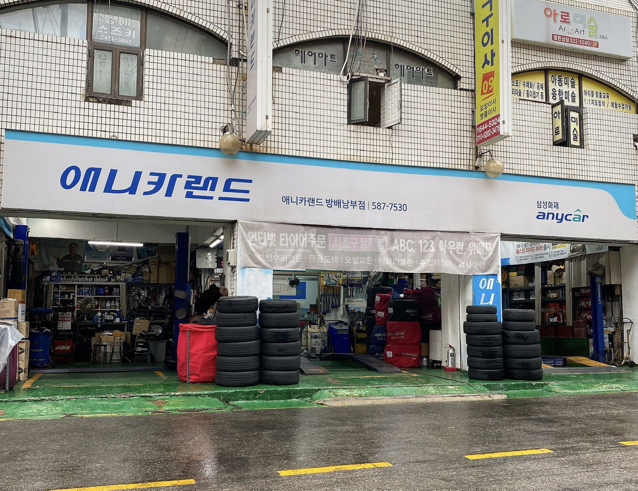 애니카랜드 방배남부점