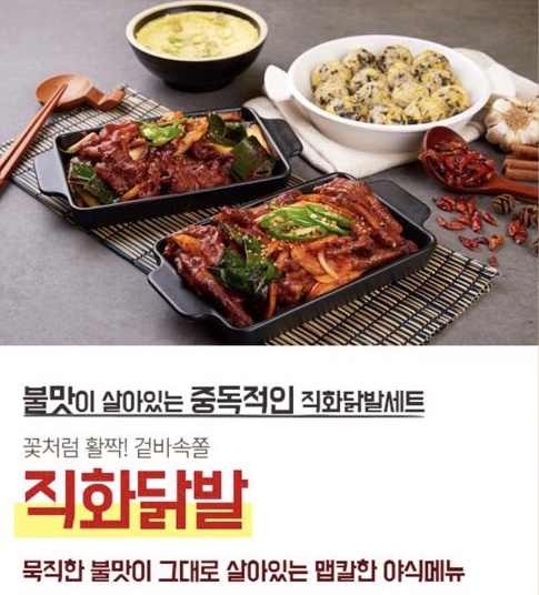 킹포차
