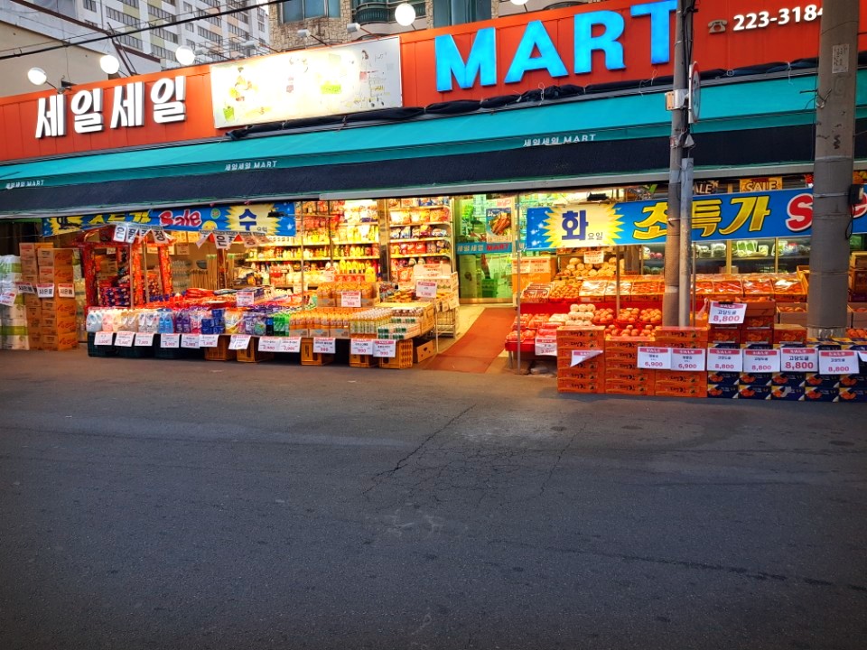 세일세일마트