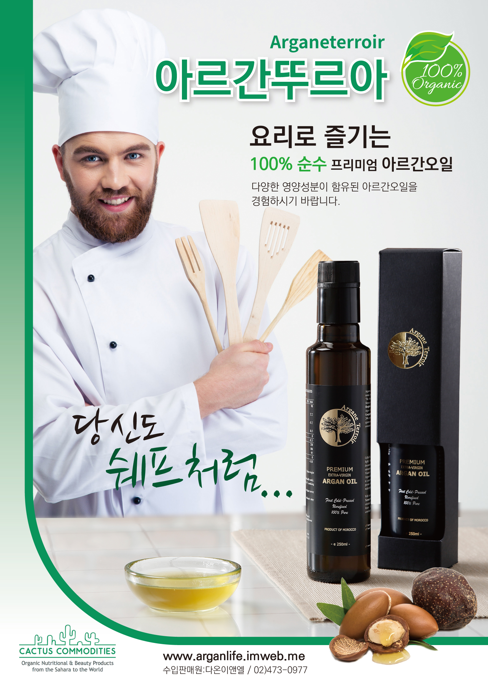 다온이앤엘