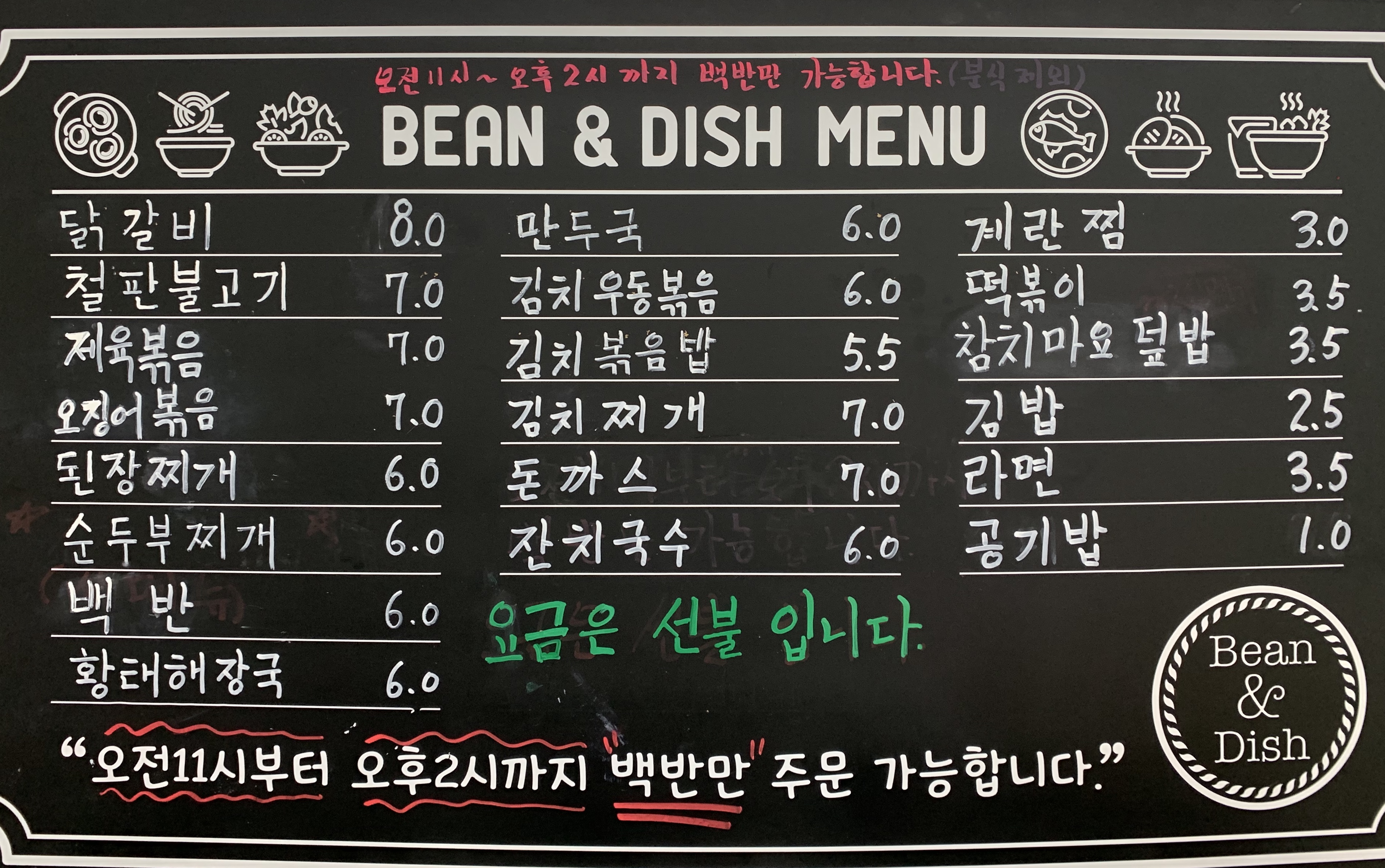 빈앤디쉬