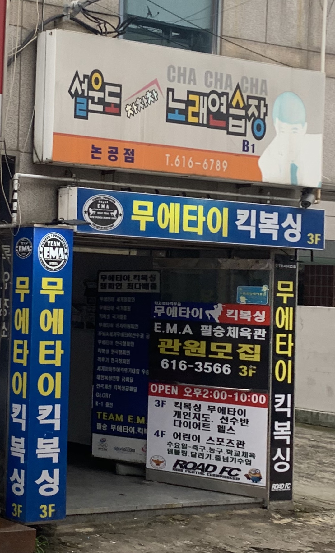설운도차차차노래방