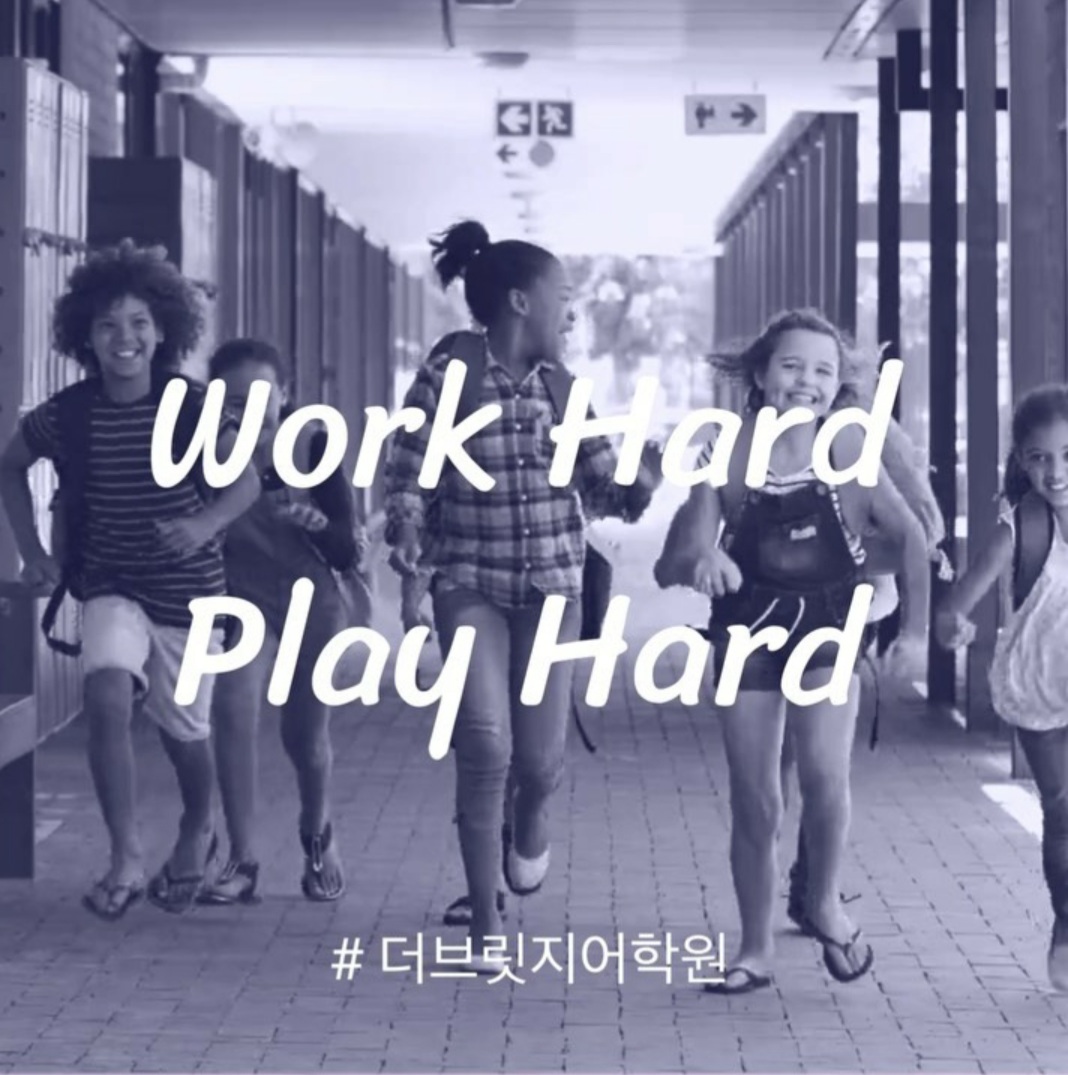 더브릿지어학원