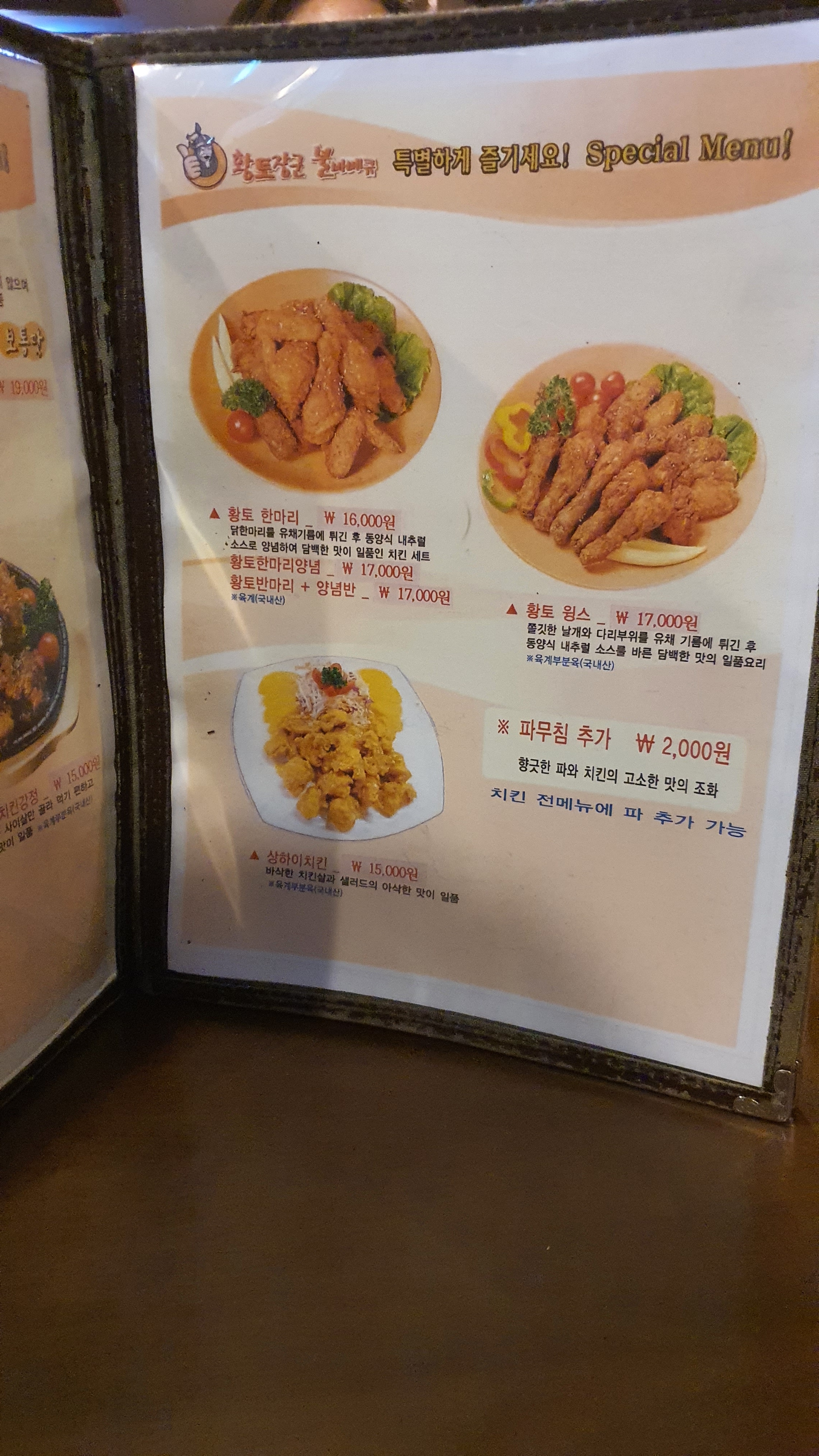 황토장군치킨바베큐 무선호수점