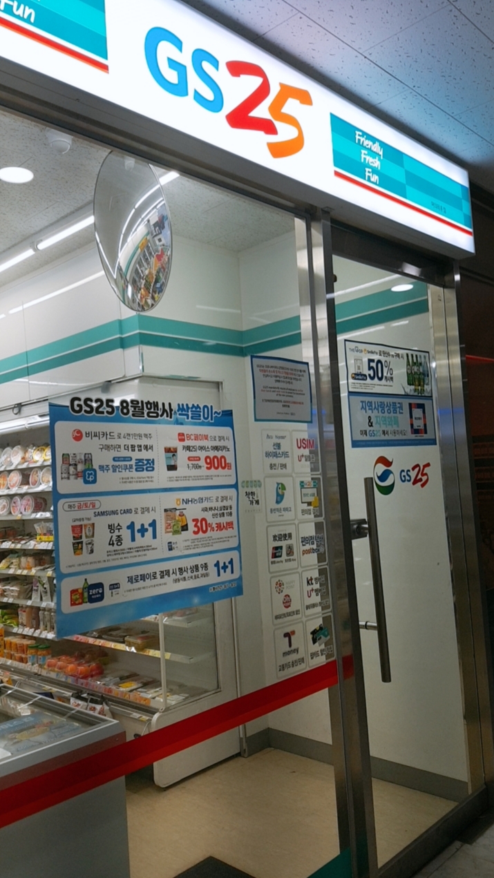 GS25 여의태흥점