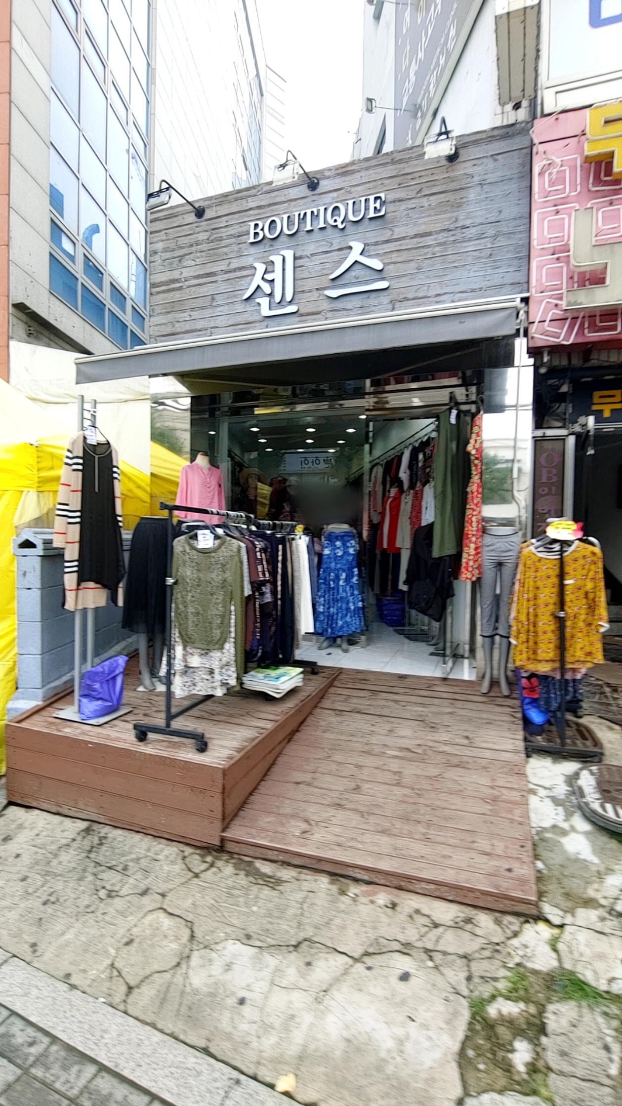 센스의류