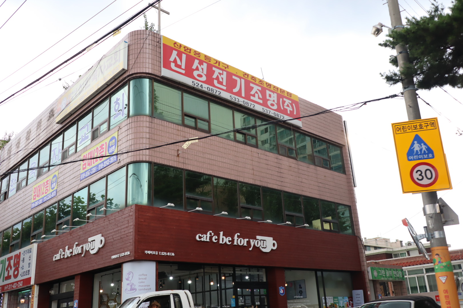 신성전기조명