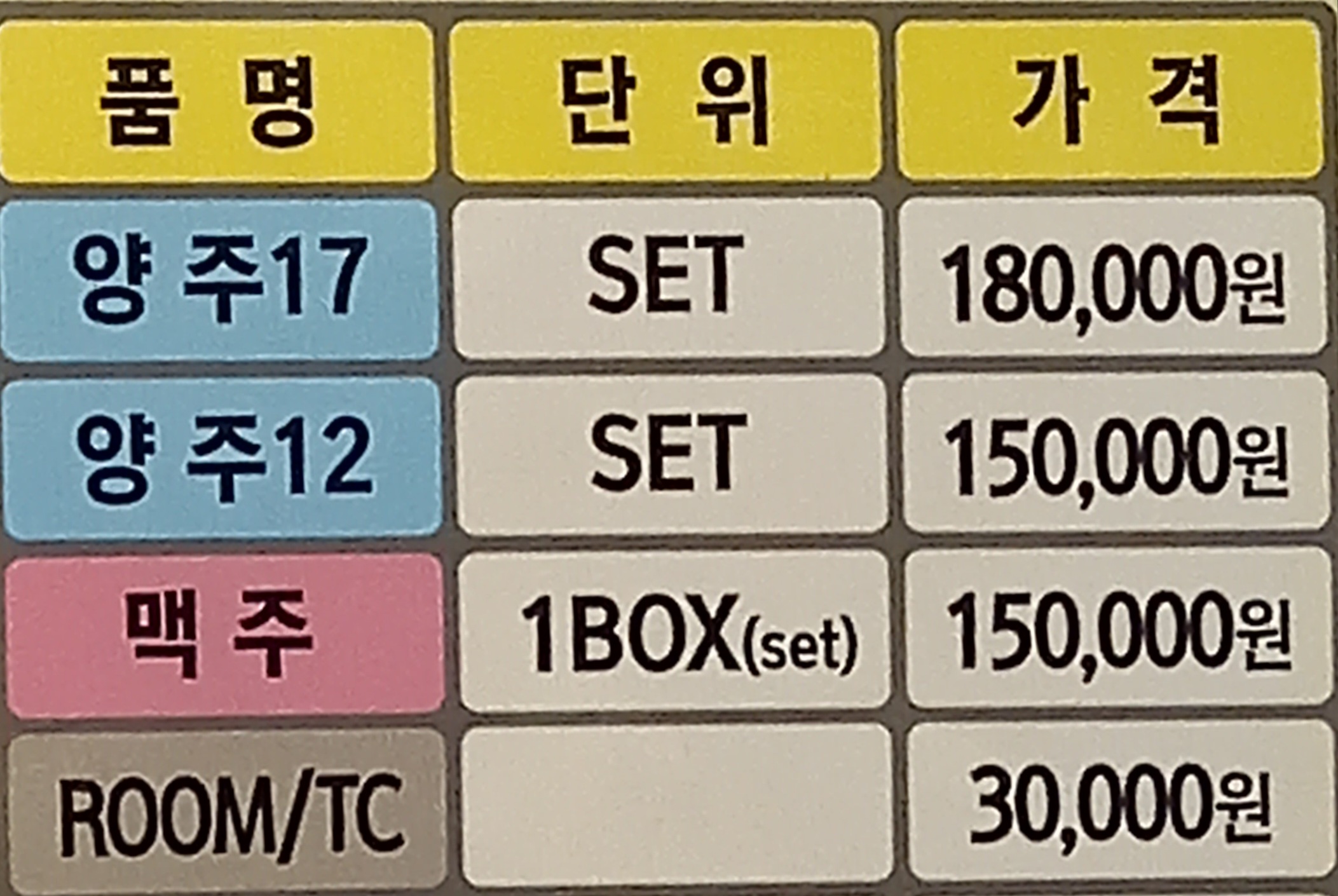 조개천국노래방