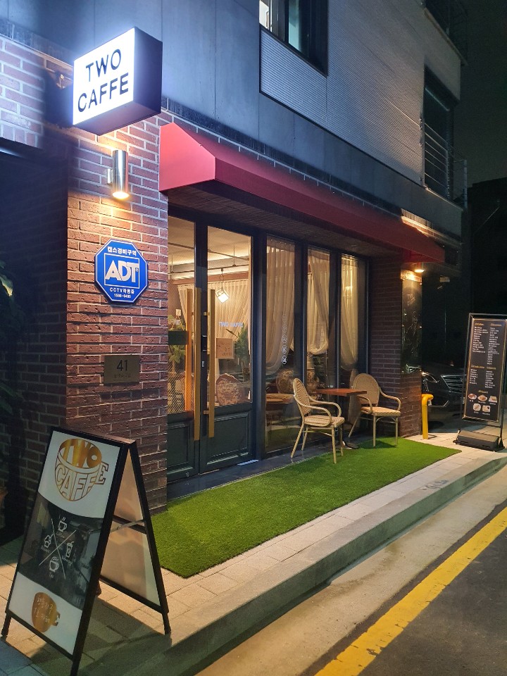 향동 투카페