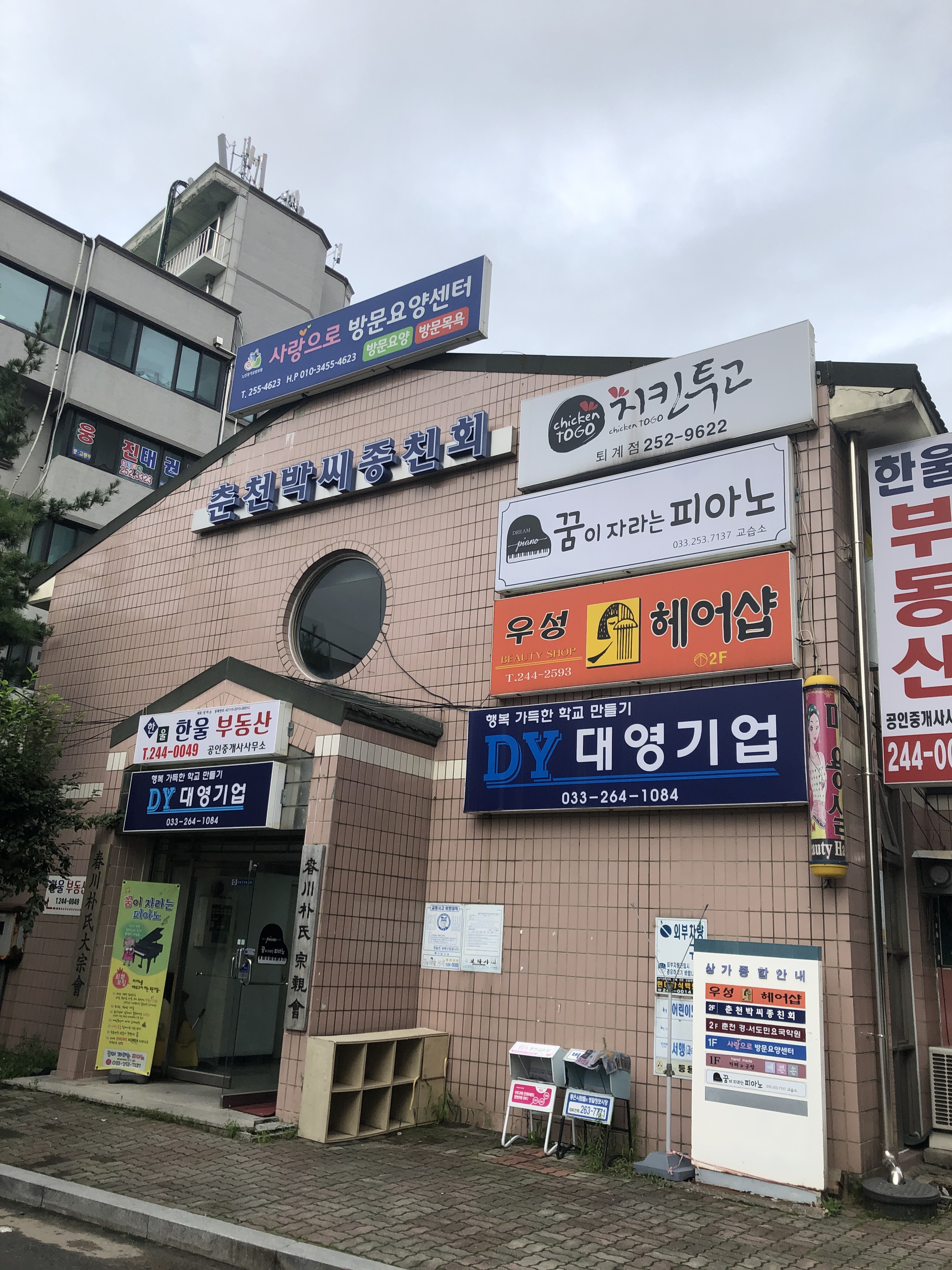 우성헤어샵