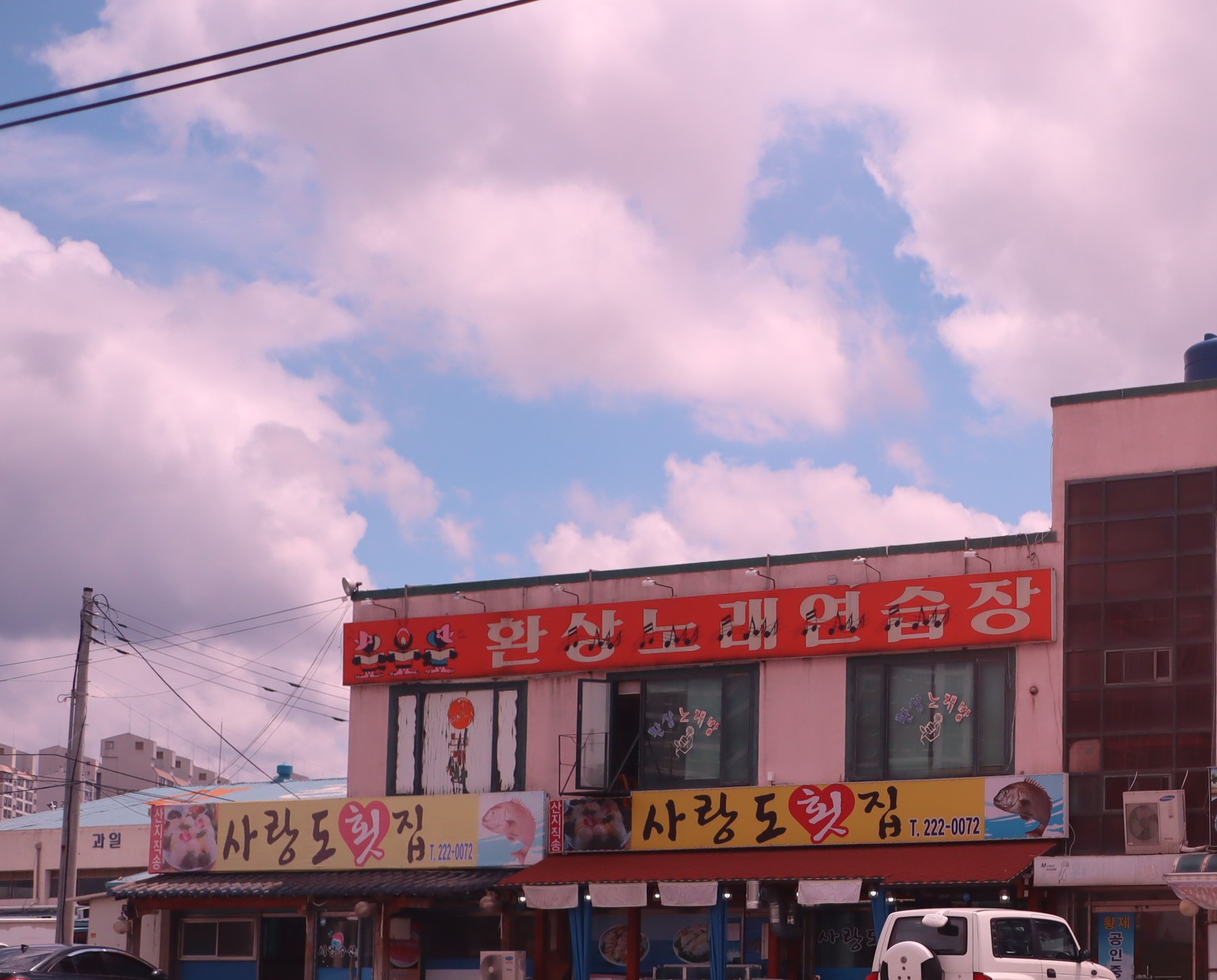 환상노래방