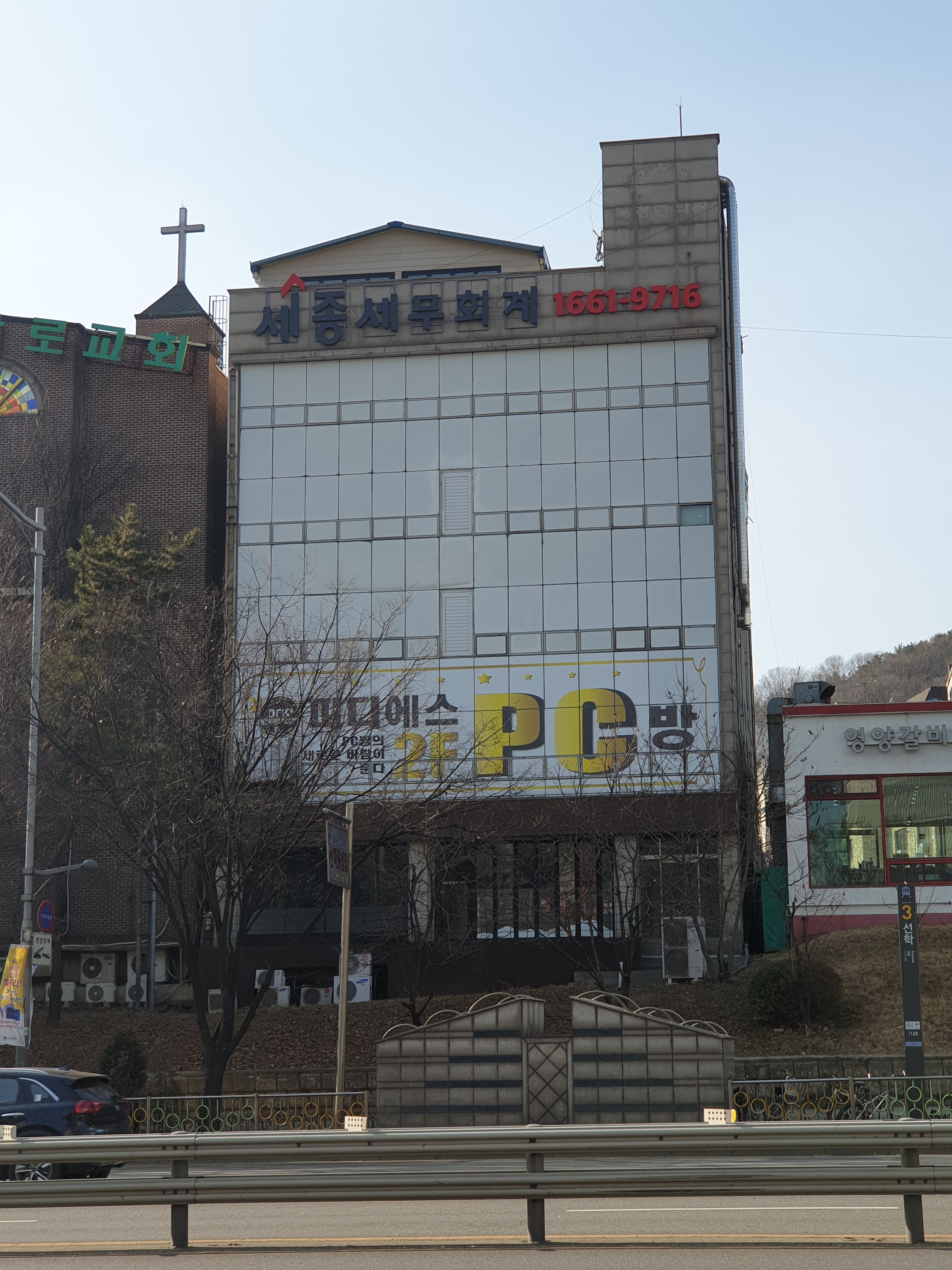 세종세무회계 대표 이미지