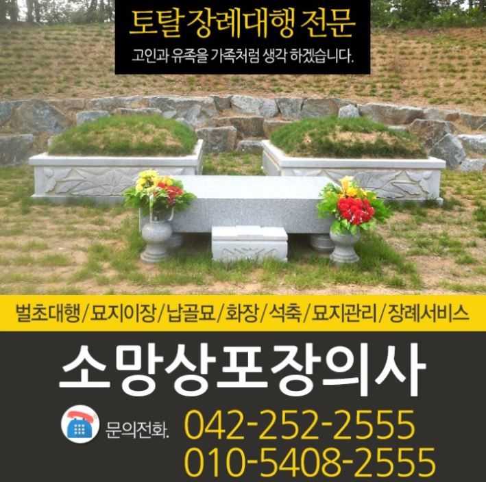 소망상포장의사