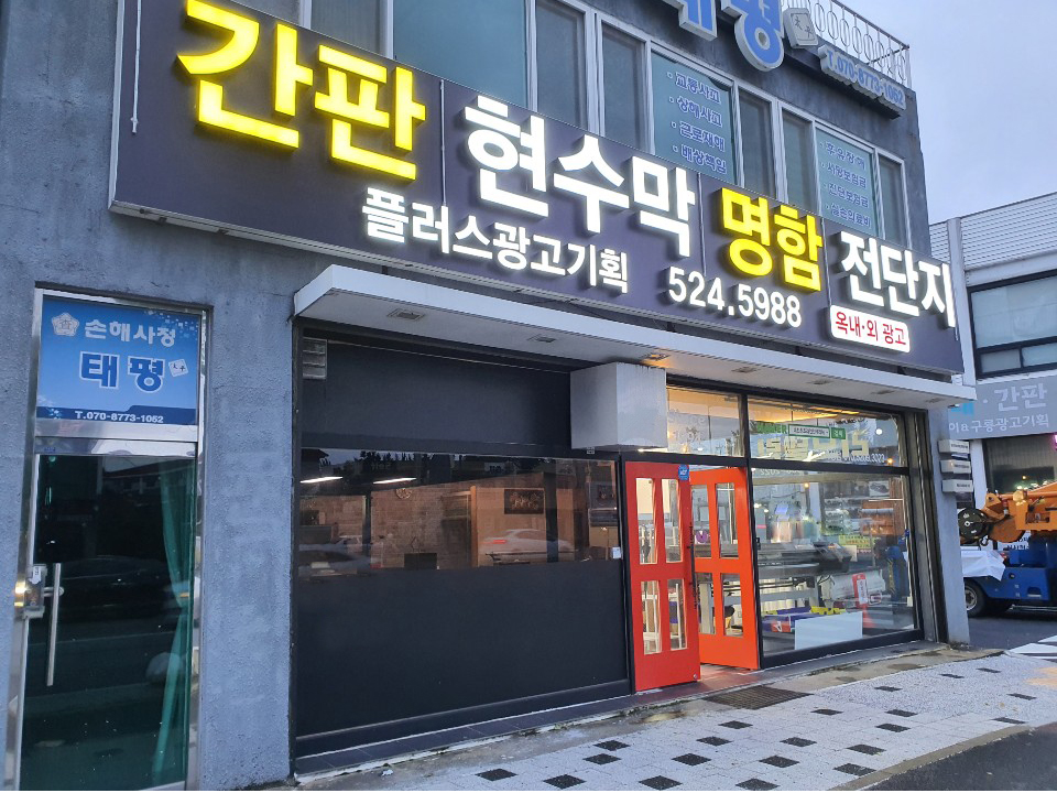 플러스광고기획