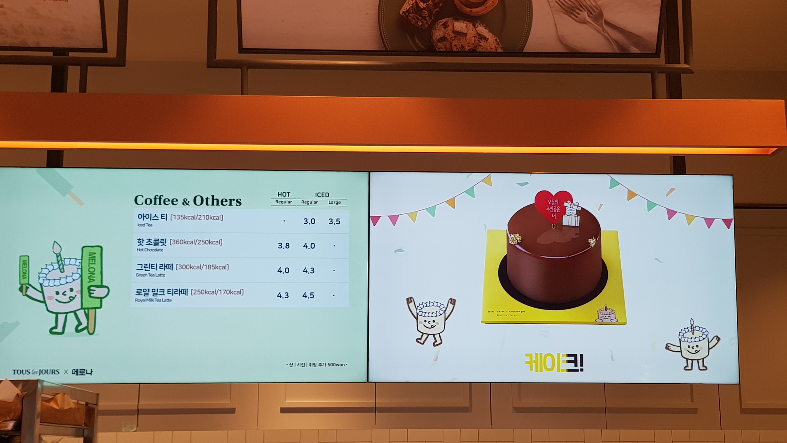 뚜레쥬르 구미옥계점