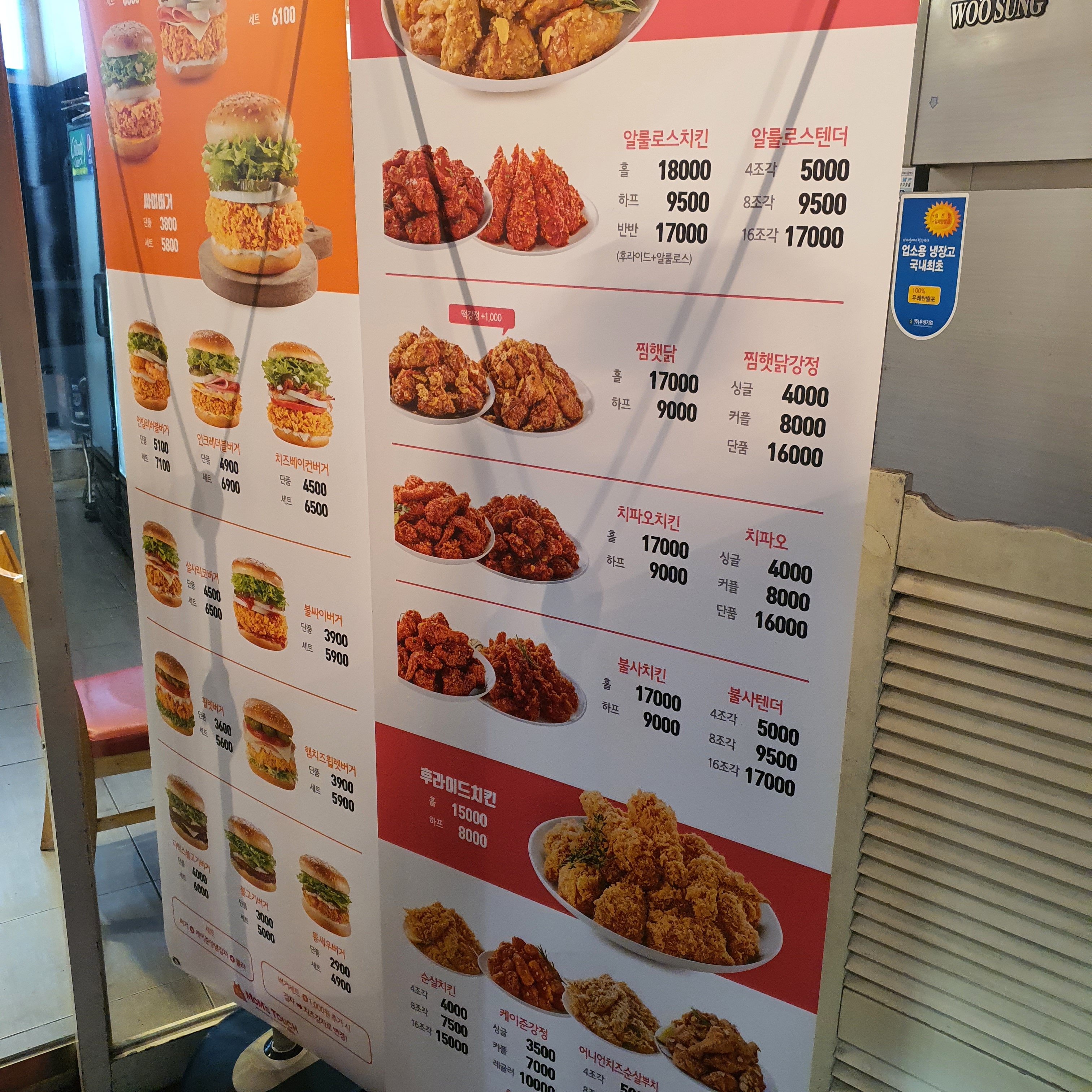 맘스터치 부평점