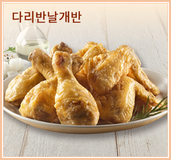 맥시칸치킨 역전점