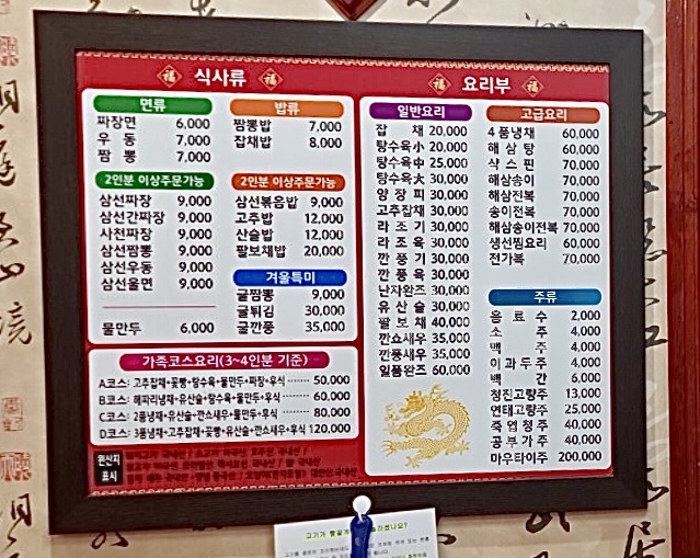 금룡