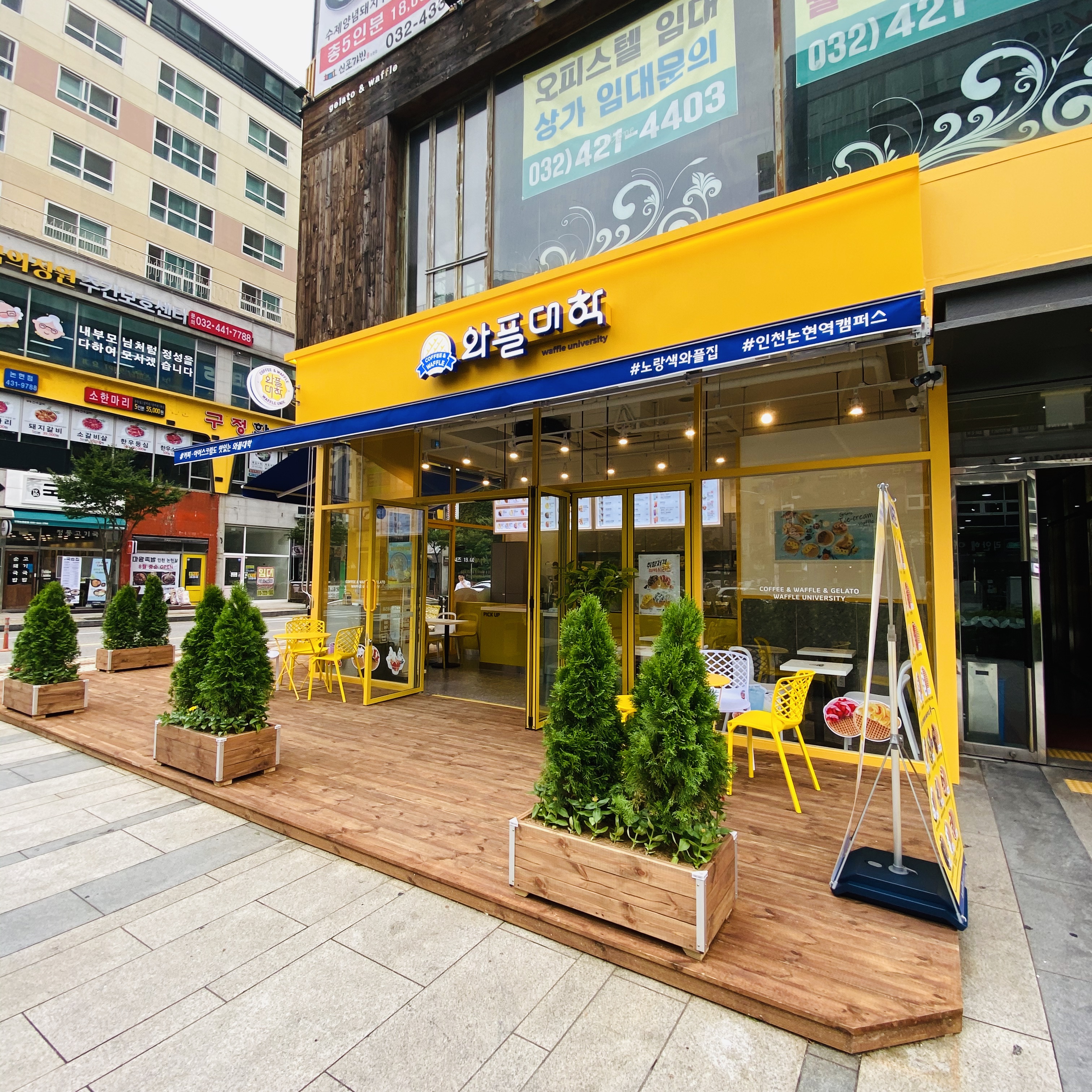 와플대학 인천논현역캠퍼스