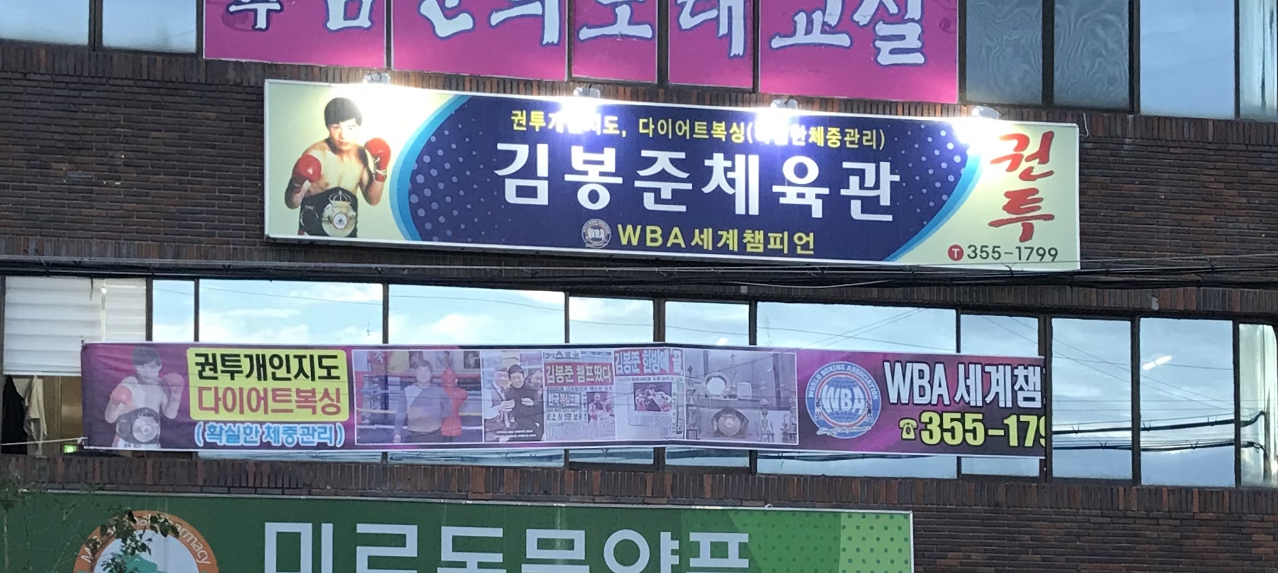 경상남도 밀양시 내이1길 복싱체육관 김봉준체육관 내부 모습 4