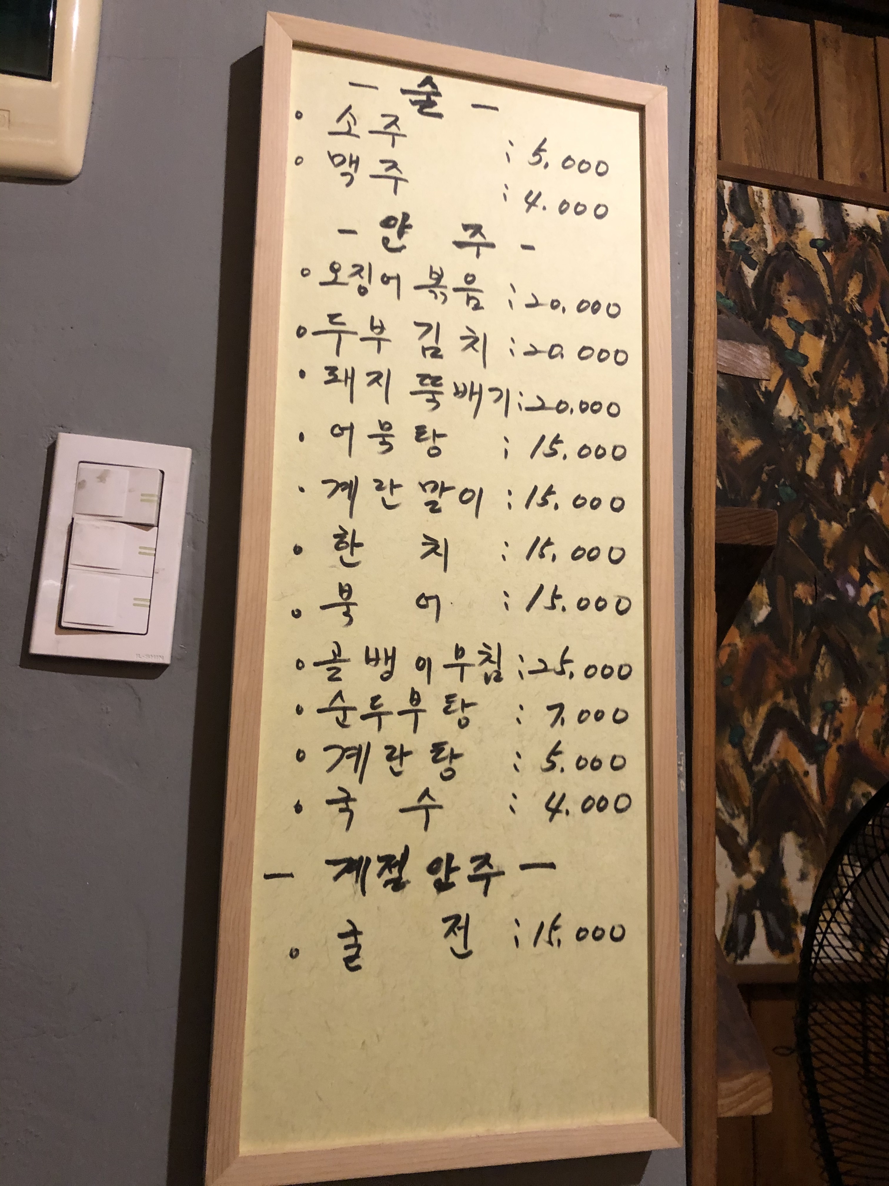 새벽강