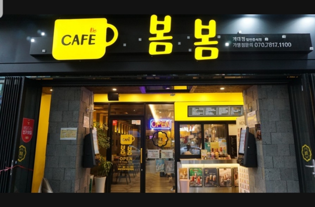 카페봄봄 계명대점