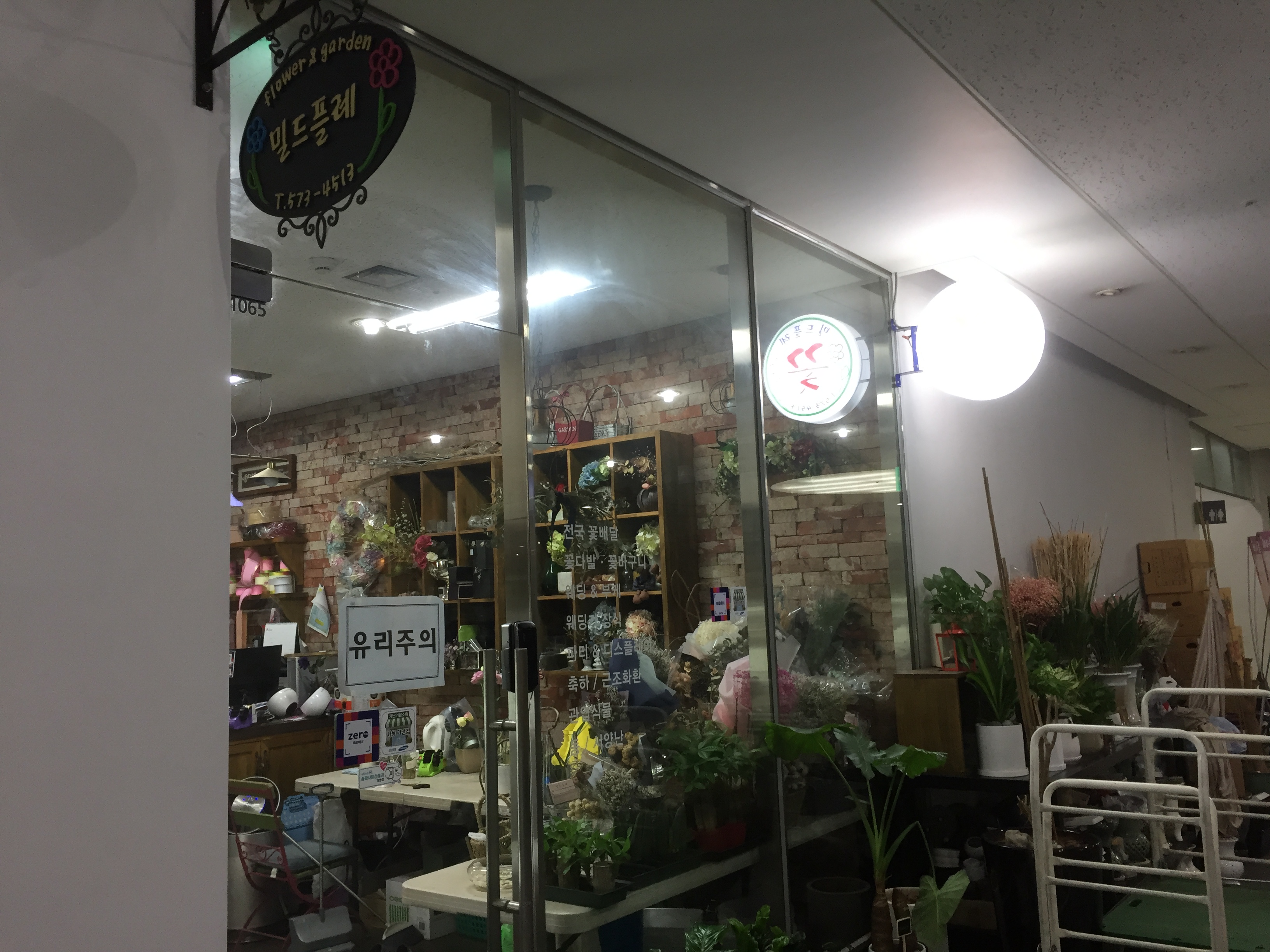 밀드플레 대표 이미지