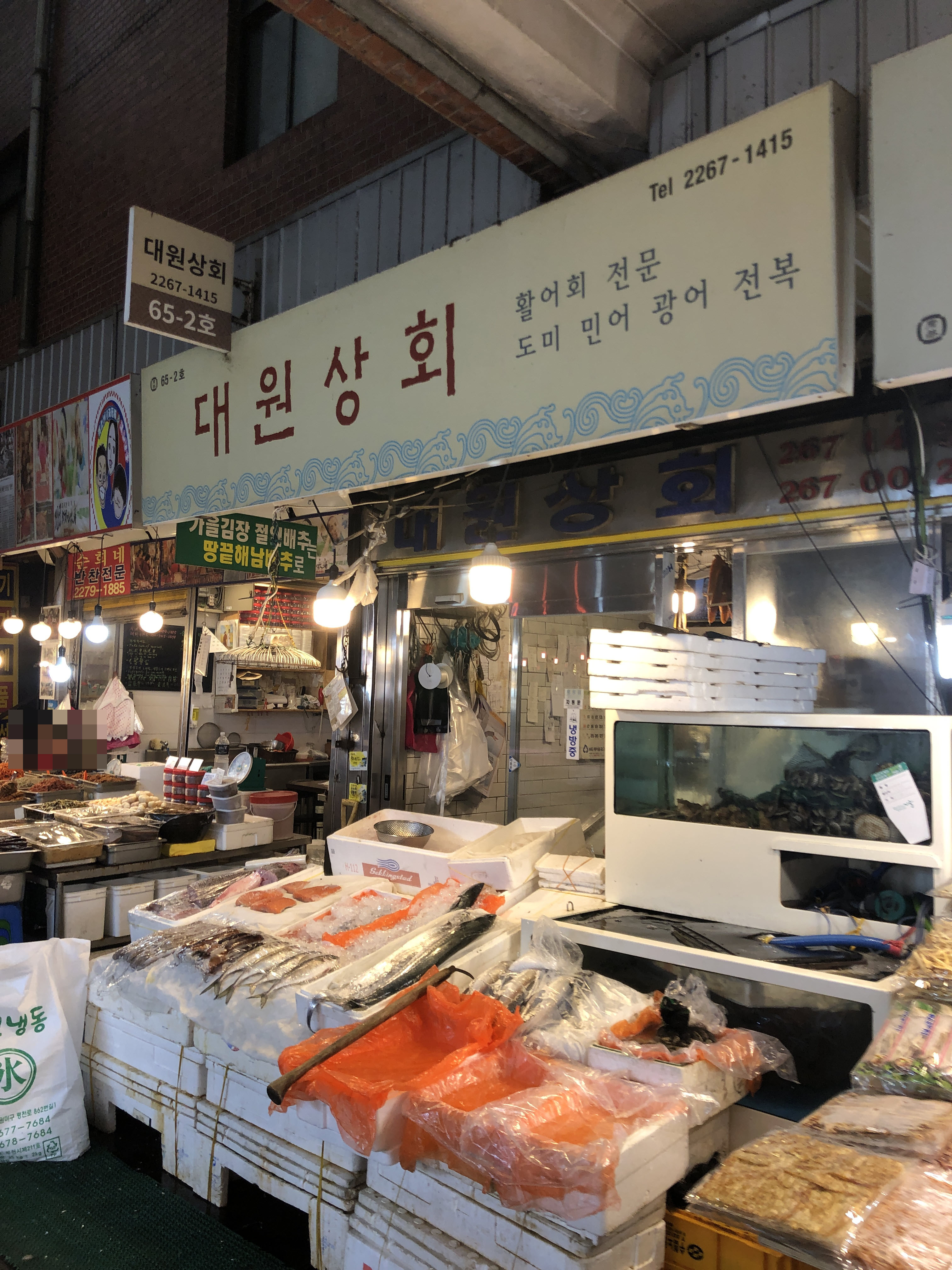 대원상회