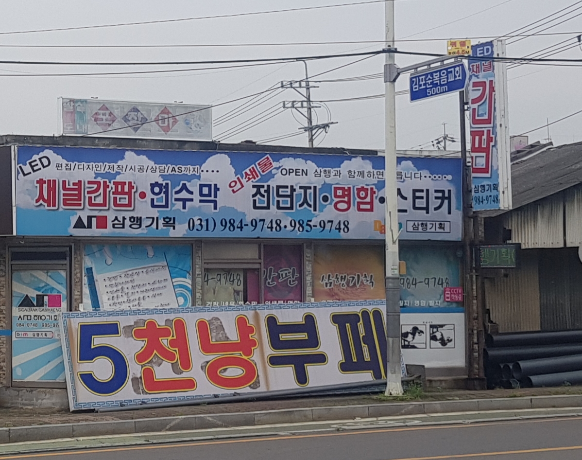 삼행기획