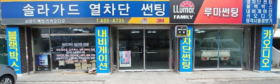사운드팩토리카오디오