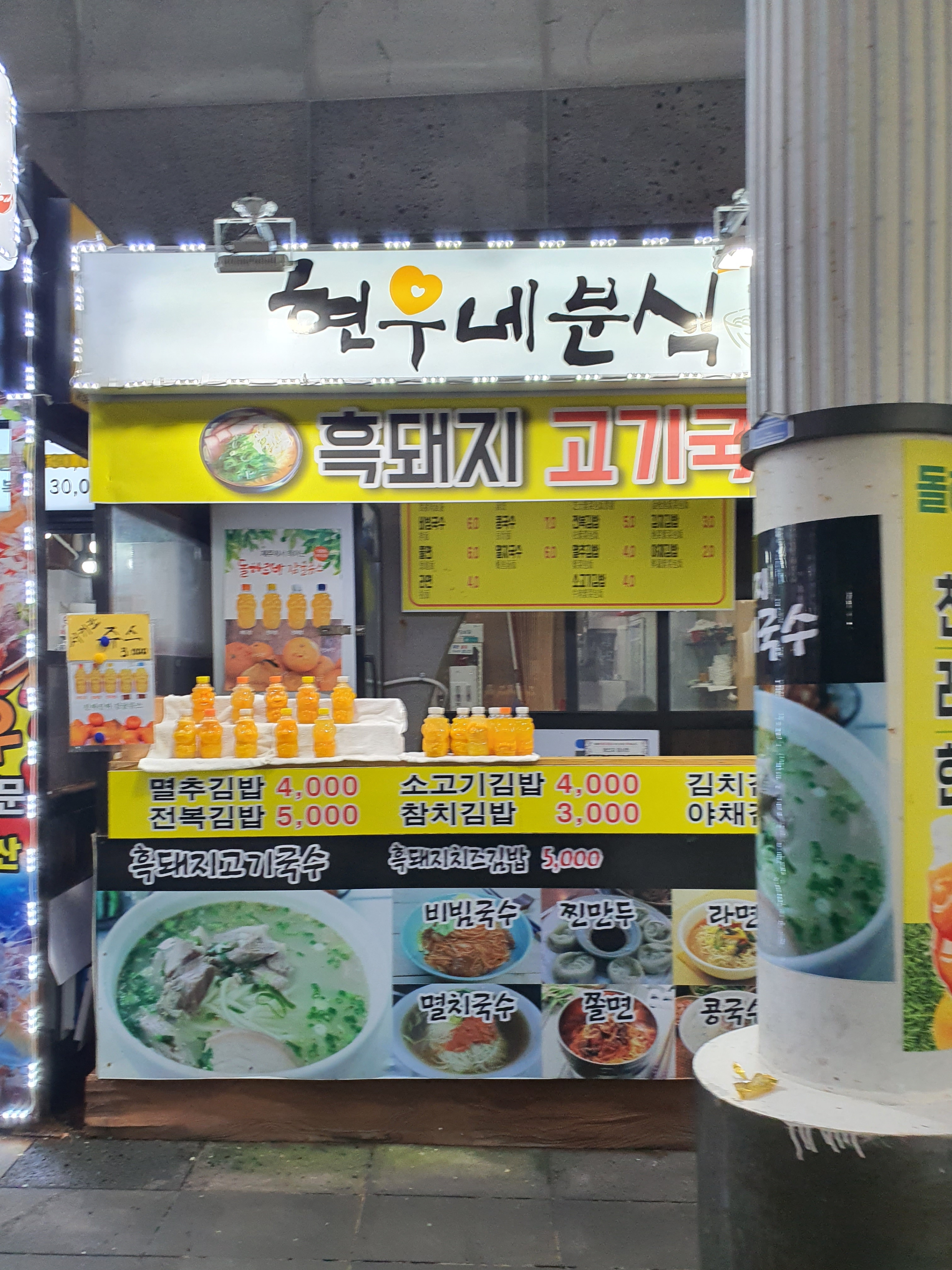 현우네