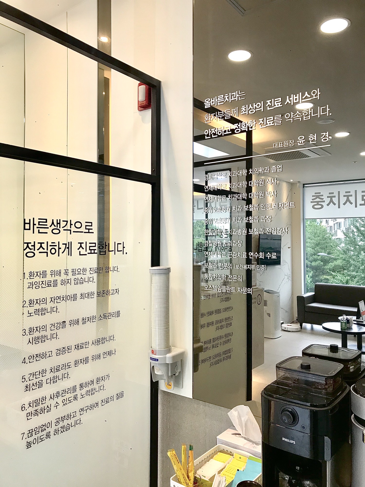 올바른치과의원 대표 이미지