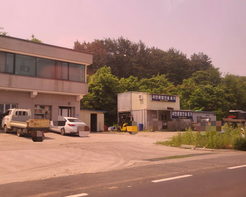 서인종합건설중기
