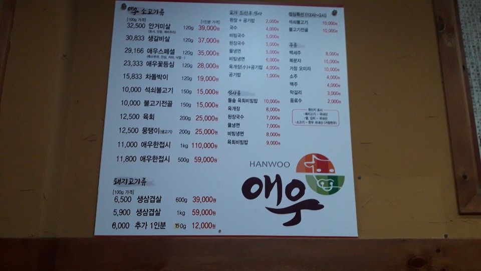 동막골한우숯불촌