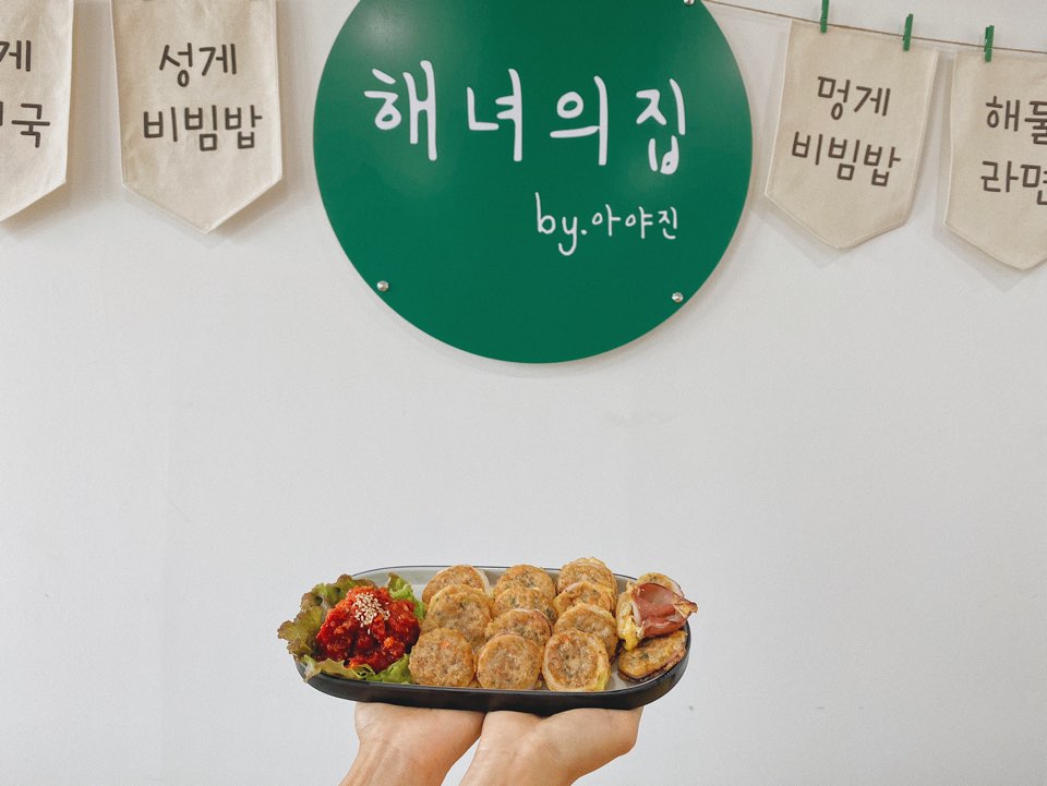 해녀의집바이아야진